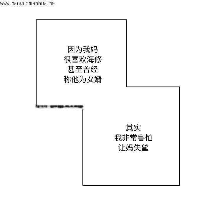 韩国漫画附属品少女的叛逆期韩漫_附属品少女的叛逆期-第25话在线免费阅读-韩国漫画-第74张图片