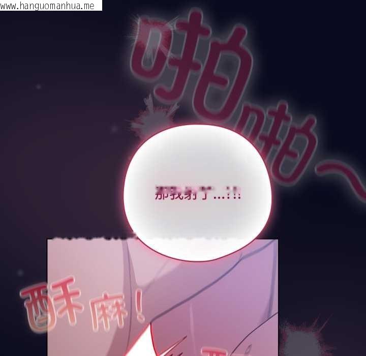 韩国漫画喵来的恋爱韩漫_喵来的恋爱-第44话在线免费阅读-韩国漫画-第74张图片