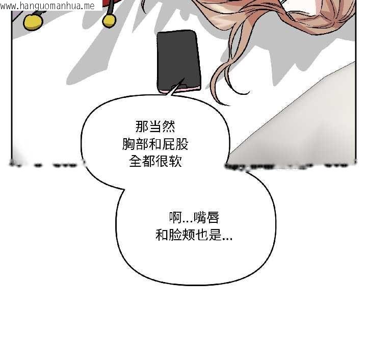 韩国漫画附属品少女的叛逆期韩漫_附属品少女的叛逆期-第25话在线免费阅读-韩国漫画-第136张图片