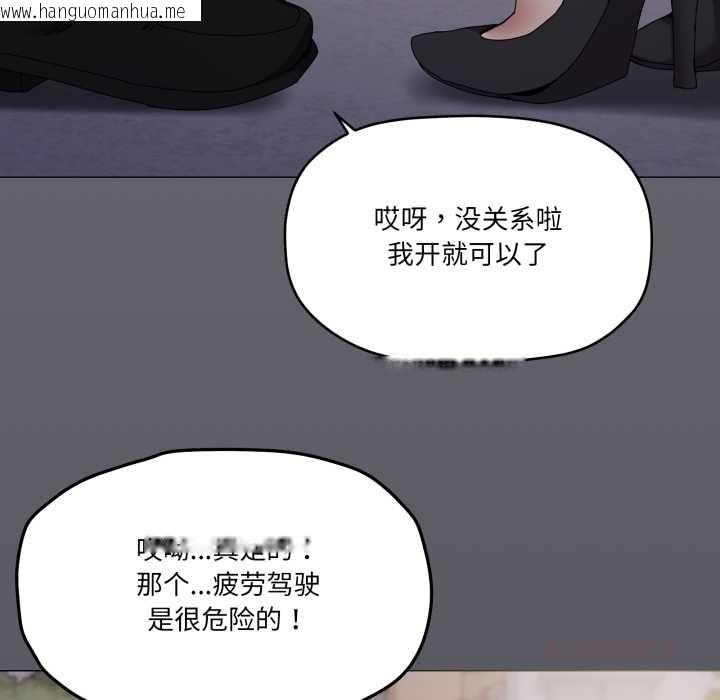 韩国漫画家人之间这样不好吧？韩漫_家人之间这样不好吧？-第72话在线免费阅读-韩国漫画-第62张图片