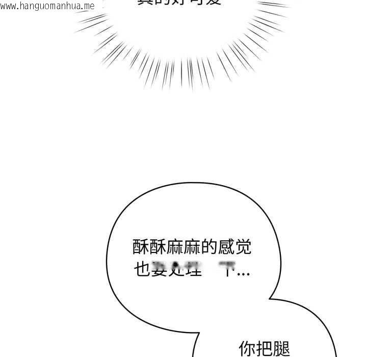 韩国漫画配角的生存任务韩漫_配角的生存任务-第40话在线免费阅读-韩国漫画-第98张图片