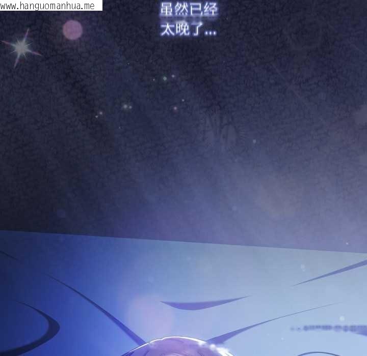 韩国漫画喵来的恋爱韩漫_喵来的恋爱-第44话在线免费阅读-韩国漫画-第22张图片