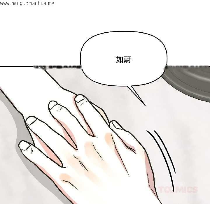 韩国漫画附属品少女的叛逆期韩漫_附属品少女的叛逆期-第25话在线免费阅读-韩国漫画-第66张图片