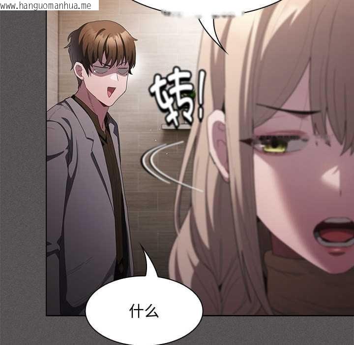 韩国漫画神圣陷阱韩漫_神圣陷阱-第20话在线免费阅读-韩国漫画-第83张图片