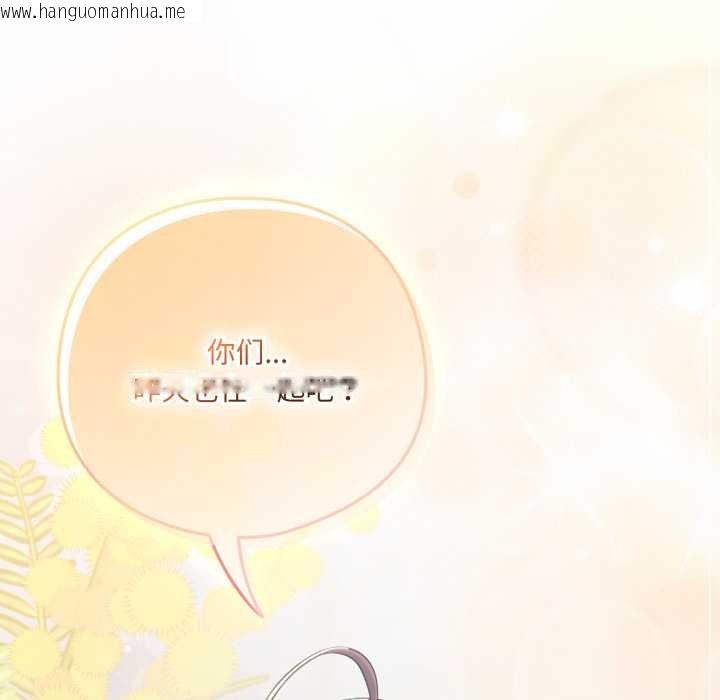 韩国漫画喵来的恋爱韩漫_喵来的恋爱-第44话在线免费阅读-韩国漫画-第190张图片