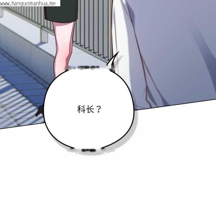 韩国漫画喵来的恋爱韩漫_喵来的恋爱-第44话在线免费阅读-韩国漫画-第187张图片