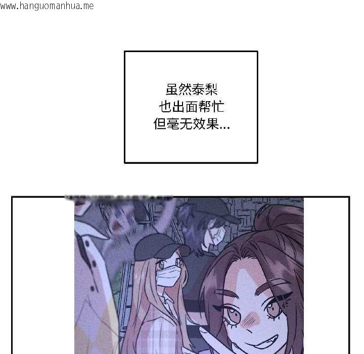 韩国漫画附属品少女的叛逆期韩漫_附属品少女的叛逆期-第25话在线免费阅读-韩国漫画-第17张图片