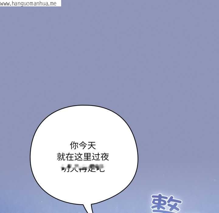 韩国漫画喵来的恋爱韩漫_喵来的恋爱-第44话在线免费阅读-韩国漫画-第104张图片