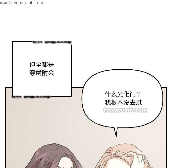 韩国漫画附属品少女的叛逆期韩漫_附属品少女的叛逆期-第25话在线免费阅读-韩国漫画-第15张图片