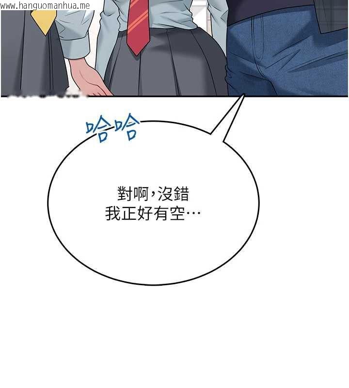 韩国漫画飞机杯女神连线中韩漫_飞机杯女神连线中-第38话-男人的肉棒果然不一样在线免费阅读-韩国漫画-第138张图片