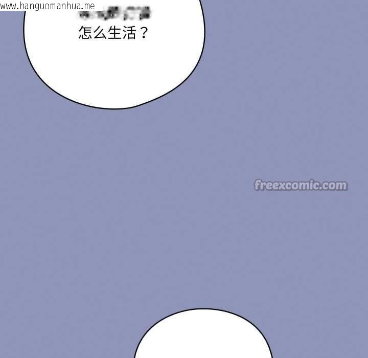 韩国漫画喵来的恋爱韩漫_喵来的恋爱-第44话在线免费阅读-韩国漫画-第120张图片