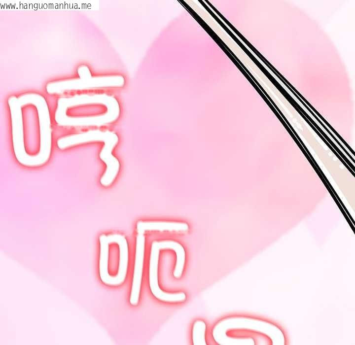 韩国漫画后宫之王韩漫_后宫之王-第60话在线免费阅读-韩国漫画-第139张图片