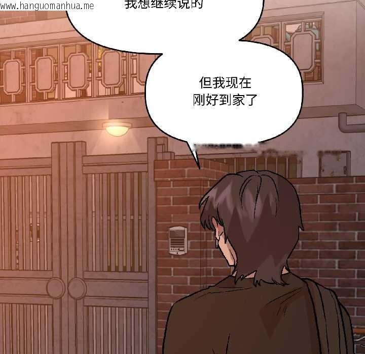 韩国漫画附属品少女的叛逆期韩漫_附属品少女的叛逆期-第25话在线免费阅读-韩国漫画-第144张图片