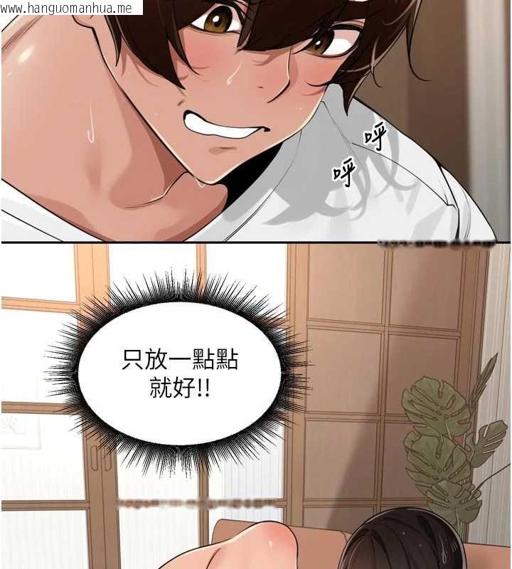 韩国漫画里长孙子开麦啦韩漫_里长孙子开麦啦-第33话-变身透明人硬上人妻在线免费阅读-韩国漫画-第2张图片