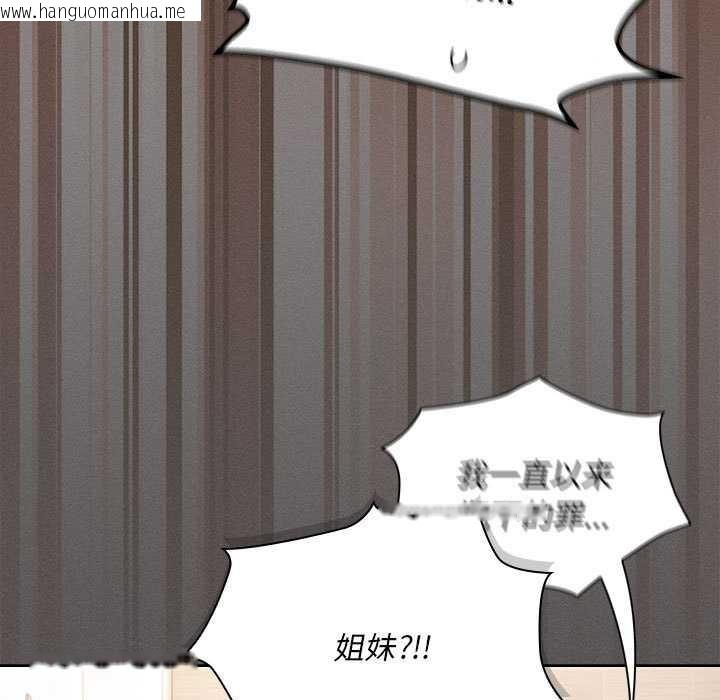 韩国漫画神圣陷阱韩漫_神圣陷阱-第20话在线免费阅读-韩国漫画-第17张图片