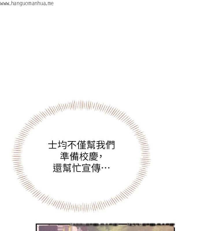 韩国漫画飞机杯女神连线中韩漫_飞机杯女神连线中-第38话-男人的肉棒果然不一样在线免费阅读-韩国漫画-第169张图片