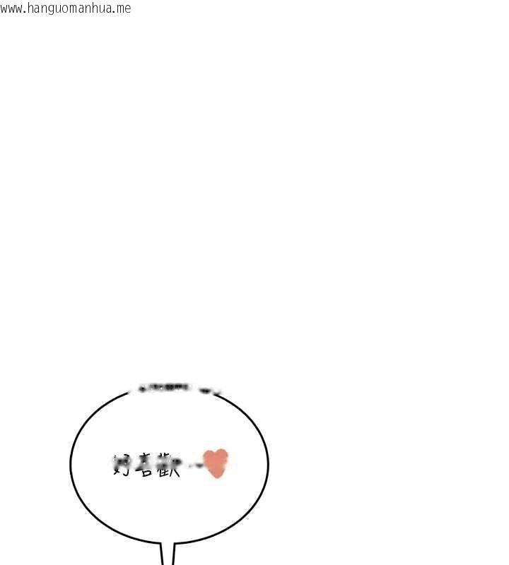 韩国漫画飞机杯女神连线中韩漫_飞机杯女神连线中-第38话-男人的肉棒果然不一样在线免费阅读-韩国漫画-第73张图片