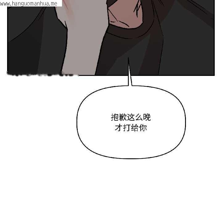 韩国漫画附属品少女的叛逆期韩漫_附属品少女的叛逆期-第25话在线免费阅读-韩国漫画-第119张图片