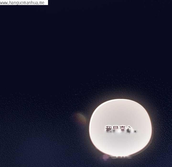 韩国漫画喵来的恋爱韩漫_喵来的恋爱-第44话在线免费阅读-韩国漫画-第18张图片