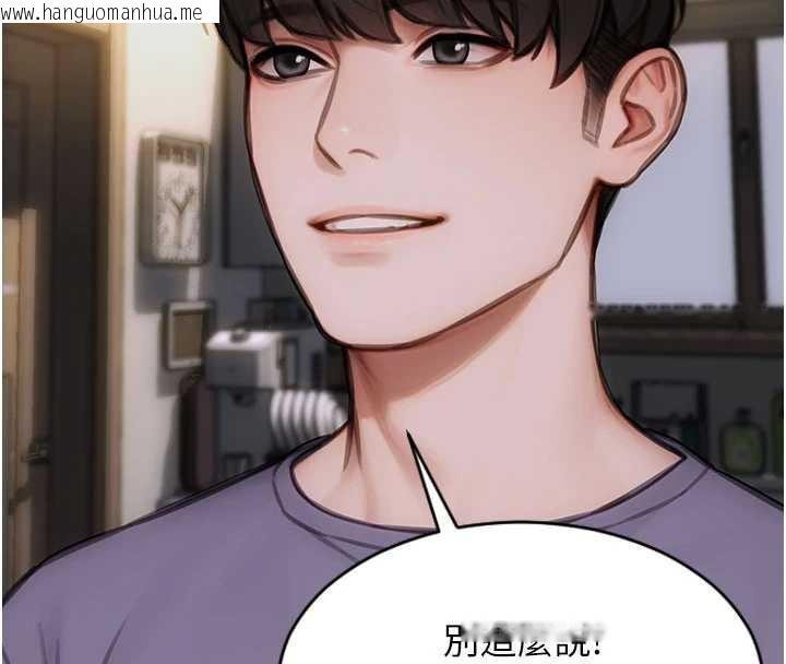 韩国漫画单身即纵欲韩漫_单身即纵欲-第27话-不要被妳老公发现就好在线免费阅读-韩国漫画-第27张图片