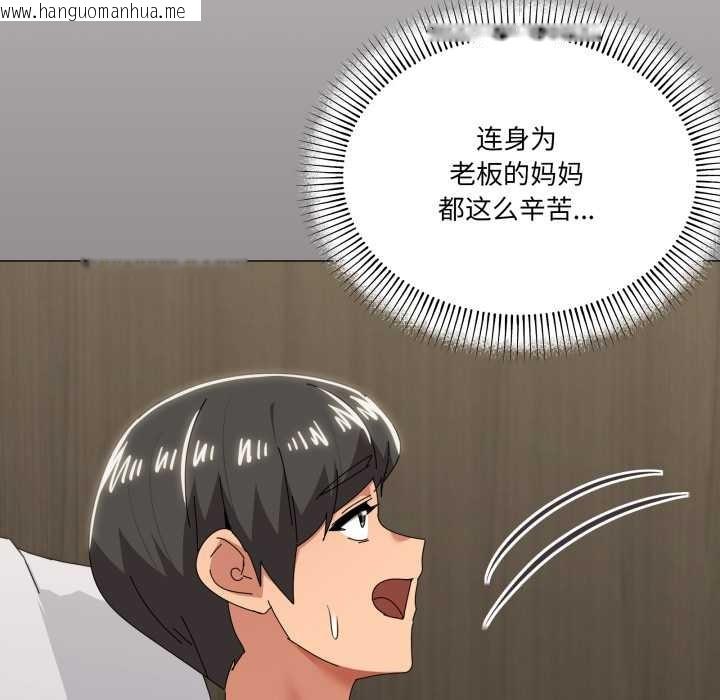 韩国漫画家人之间这样不好吧？韩漫_家人之间这样不好吧？-第72话在线免费阅读-韩国漫画-第39张图片