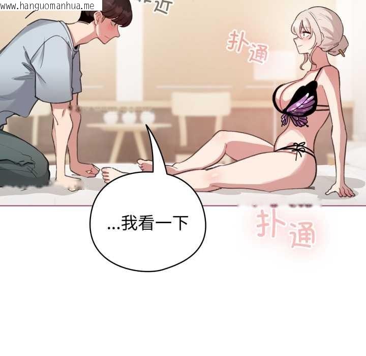 韩国漫画配角的生存任务韩漫_配角的生存任务-第40话在线免费阅读-韩国漫画-第26张图片