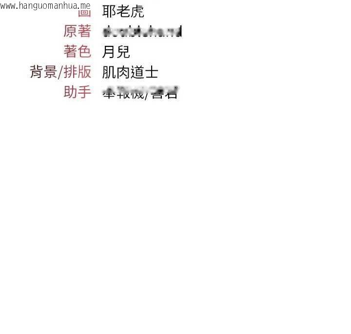 韩国漫画羞耻课堂韩漫_羞耻课堂-第13话-和学生们在校内3P在线免费阅读-韩国漫画-第171张图片