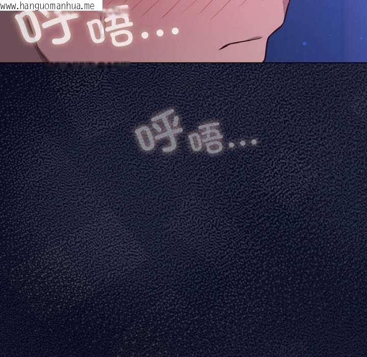 韩国漫画喵来的恋爱韩漫_喵来的恋爱-第44话在线免费阅读-韩国漫画-第94张图片