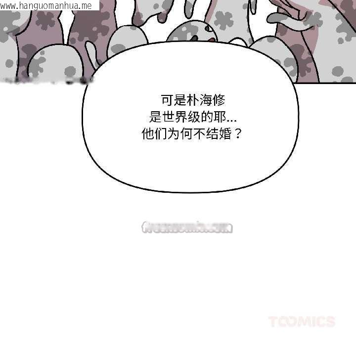 韩国漫画附属品少女的叛逆期韩漫_附属品少女的叛逆期-第25话在线免费阅读-韩国漫画-第30张图片