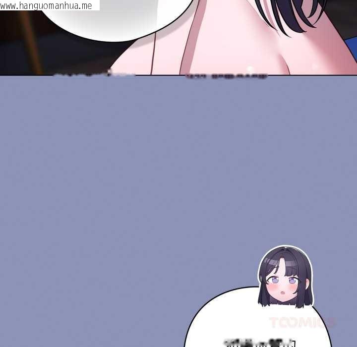 韩国漫画喵来的恋爱韩漫_喵来的恋爱-第44话在线免费阅读-韩国漫画-第148张图片