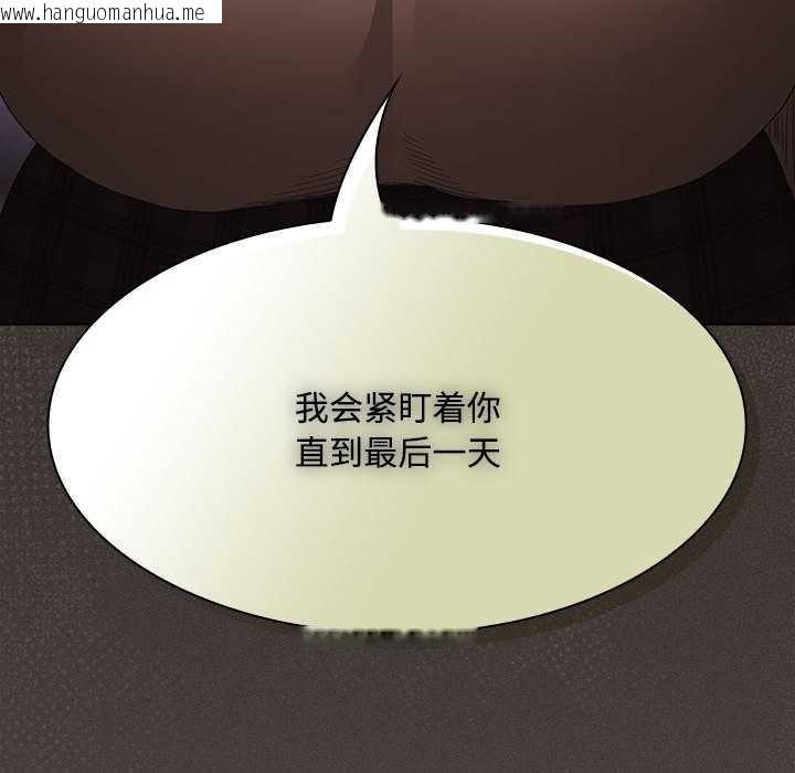 韩国漫画神圣陷阱韩漫_神圣陷阱-第20话在线免费阅读-韩国漫画-第78张图片