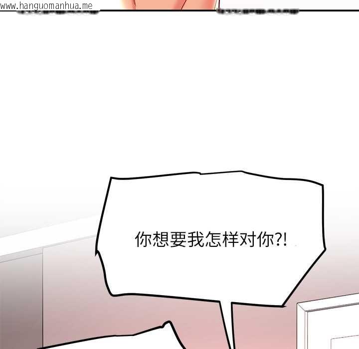 韩国漫画后宫之王韩漫_后宫之王-第60话在线免费阅读-韩国漫画-第109张图片