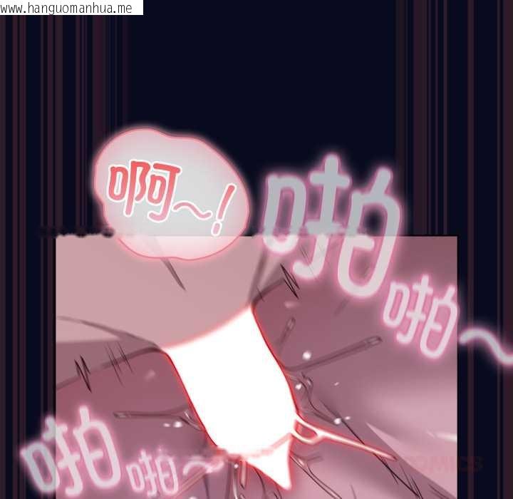 韩国漫画喵来的恋爱韩漫_喵来的恋爱-第44话在线免费阅读-韩国漫画-第52张图片