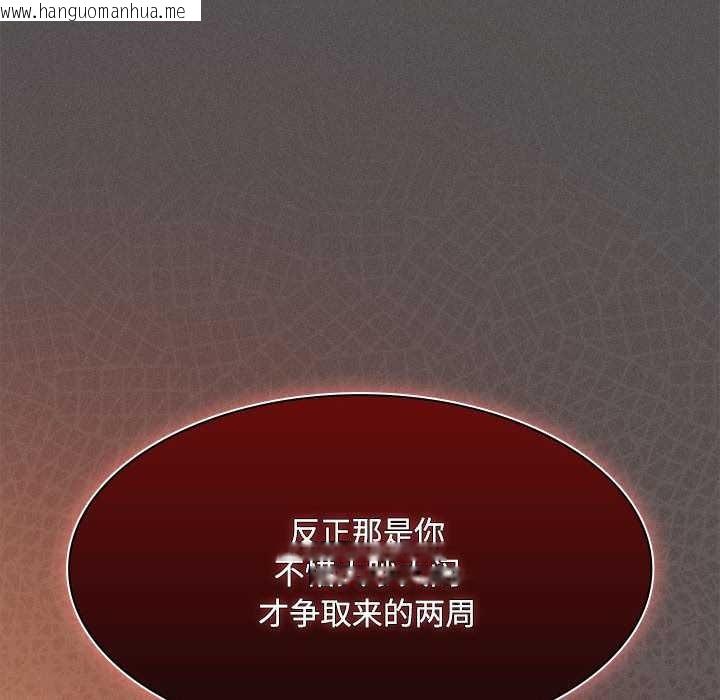 韩国漫画神圣陷阱韩漫_神圣陷阱-第20话在线免费阅读-韩国漫画-第86张图片