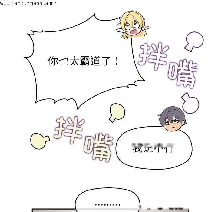 韩国漫画公主殿下要收种子啦！/公主抢孕大作战韩漫_公主殿下要收种子啦！/公主抢孕大作战-第8话在线免费阅读-韩国漫画-第78张图片