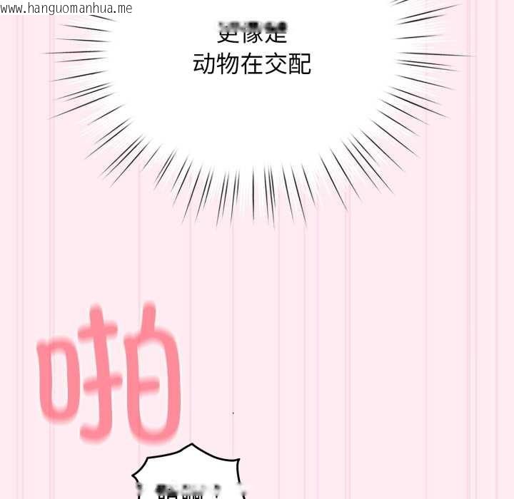 韩国漫画配角的生存任务韩漫_配角的生存任务-第40话在线免费阅读-韩国漫画-第139张图片