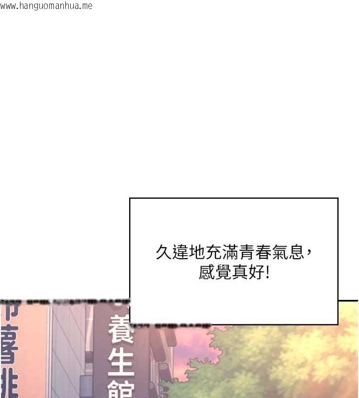 韩国漫画飞机杯女神连线中韩漫_飞机杯女神连线中-第38话-男人的肉棒果然不一样在线免费阅读-韩国漫画-第173张图片