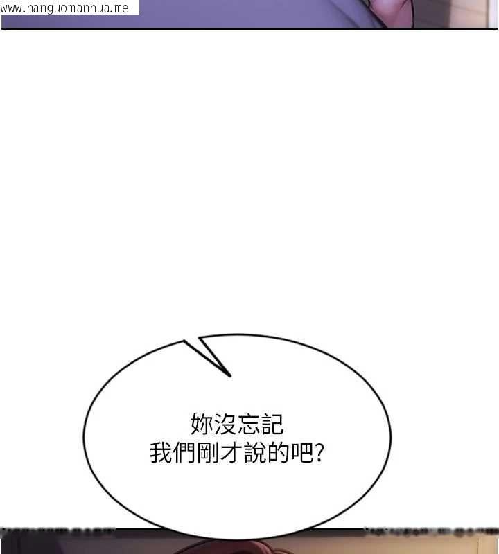 韩国漫画单身即纵欲韩漫_单身即纵欲-第27话-不要被妳老公发现就好在线免费阅读-韩国漫画-第131张图片