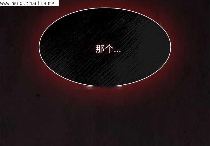 韩国漫画神圣陷阱韩漫_神圣陷阱-第20话在线免费阅读-韩国漫画-第2张图片