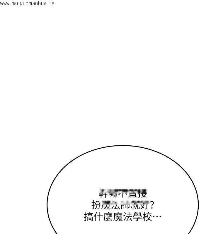 韩国漫画飞机杯女神连线中韩漫_飞机杯女神连线中-第38话-男人的肉棒果然不一样在线免费阅读-韩国漫画-第117张图片