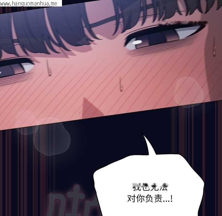 韩国漫画喵来的恋爱韩漫_喵来的恋爱-第44话在线免费阅读-韩国漫画-第43张图片