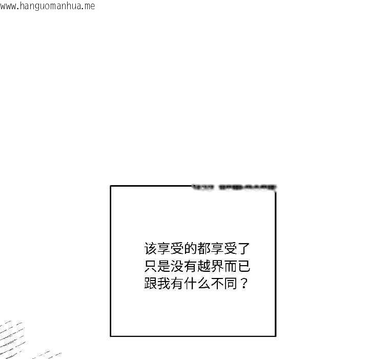 韩国漫画附属品少女的叛逆期韩漫_附属品少女的叛逆期-第25话在线免费阅读-韩国漫画-第112张图片