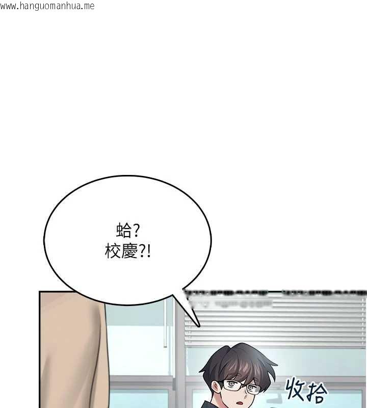 韩国漫画飞机杯女神连线中韩漫_飞机杯女神连线中-第38话-男人的肉棒果然不一样在线免费阅读-韩国漫画-第94张图片