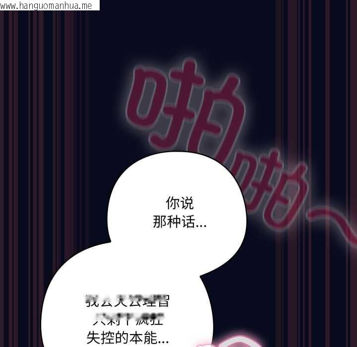 韩国漫画喵来的恋爱韩漫_喵来的恋爱-第44话在线免费阅读-韩国漫画-第59张图片