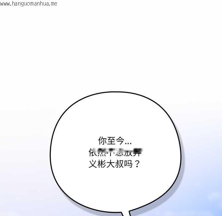 韩国漫画喵来的恋爱韩漫_喵来的恋爱-第44话在线免费阅读-韩国漫画-第185张图片