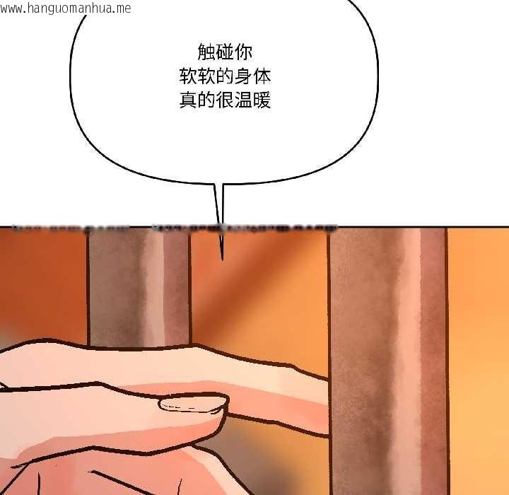 韩国漫画附属品少女的叛逆期韩漫_附属品少女的叛逆期-第25话在线免费阅读-韩国漫画-第133张图片