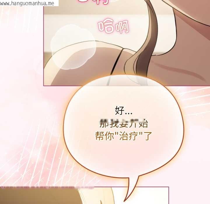 韩国漫画配角的生存任务韩漫_配角的生存任务-第40话在线免费阅读-韩国漫画-第51张图片
