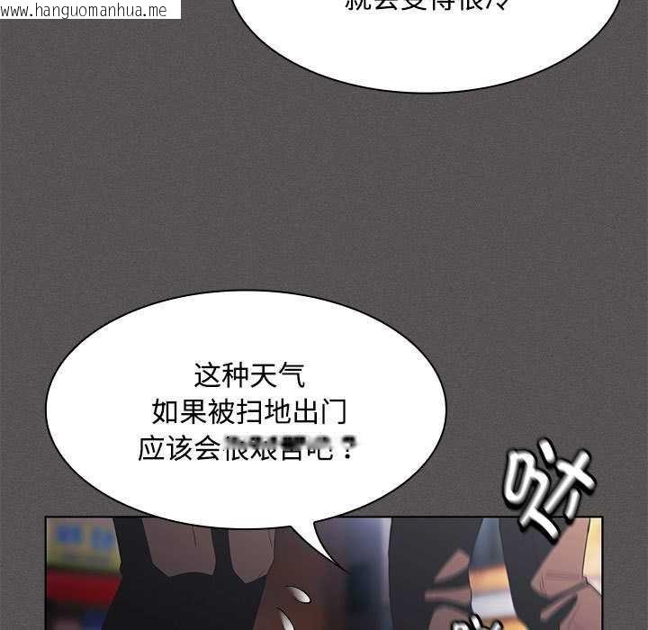 韩国漫画神圣陷阱韩漫_神圣陷阱-第20话在线免费阅读-韩国漫画-第191张图片