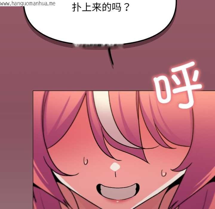 韩国漫画缺德邻居难相处韩漫_缺德邻居难相处-第59话在线免费阅读-韩国漫画-第29张图片