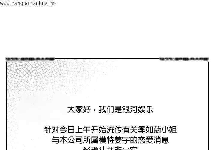 韩国漫画附属品少女的叛逆期韩漫_附属品少女的叛逆期-第25话在线免费阅读-韩国漫画-第4张图片